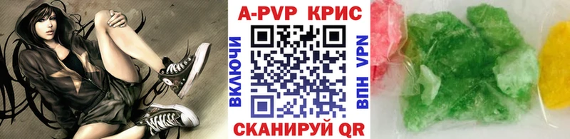 Купить где  Пыть-Ях  APVP Соль 