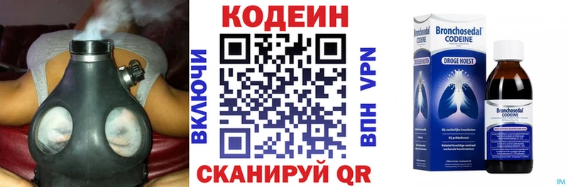 Кодеин напиток Lean (лин)  Купить  Пыть-Ях 