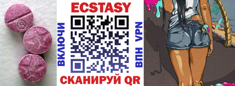 Купить где  Пыть-Ях  ЭКСТАЗИ VHQ 