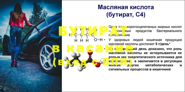 стаф Богородск