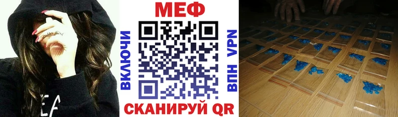 Меф мяу мяу  Пыть-Ях 