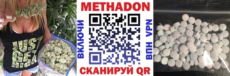 Купить где  Пыть-Ях  МЕТАДОН кристалл 